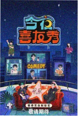 季播综艺合集封面