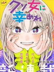 漫改真人剧集封面